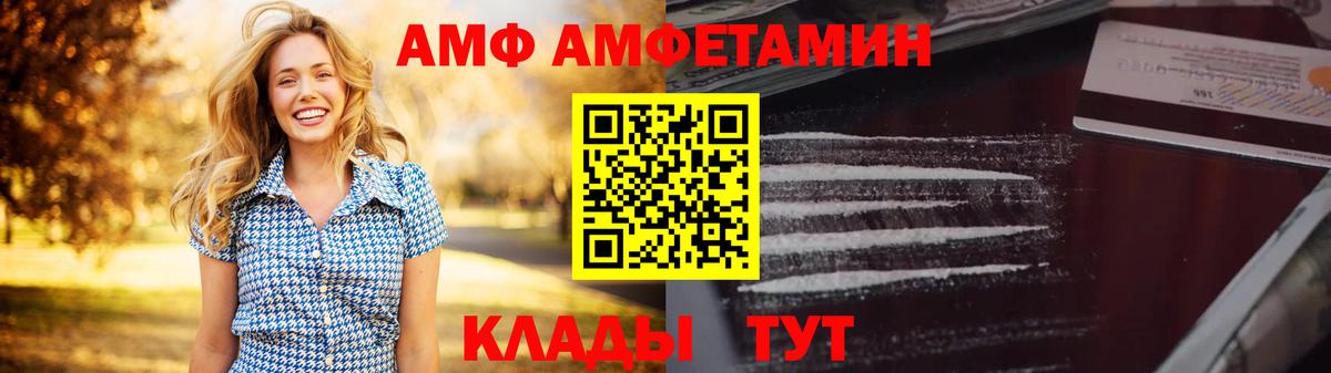 АМФ  Amphetamine  Вход с VPN  Джанкой  Amphetamine 98% 