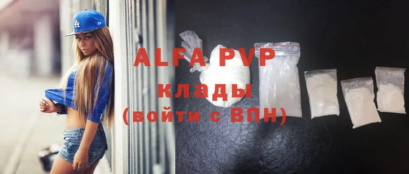 Alpha PVP мука  Джанкой 