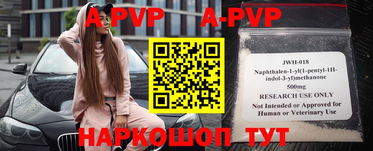 A PVP мука Джанкой