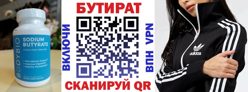 где продают наркотики  Джанкой  Бутират оксибутират 