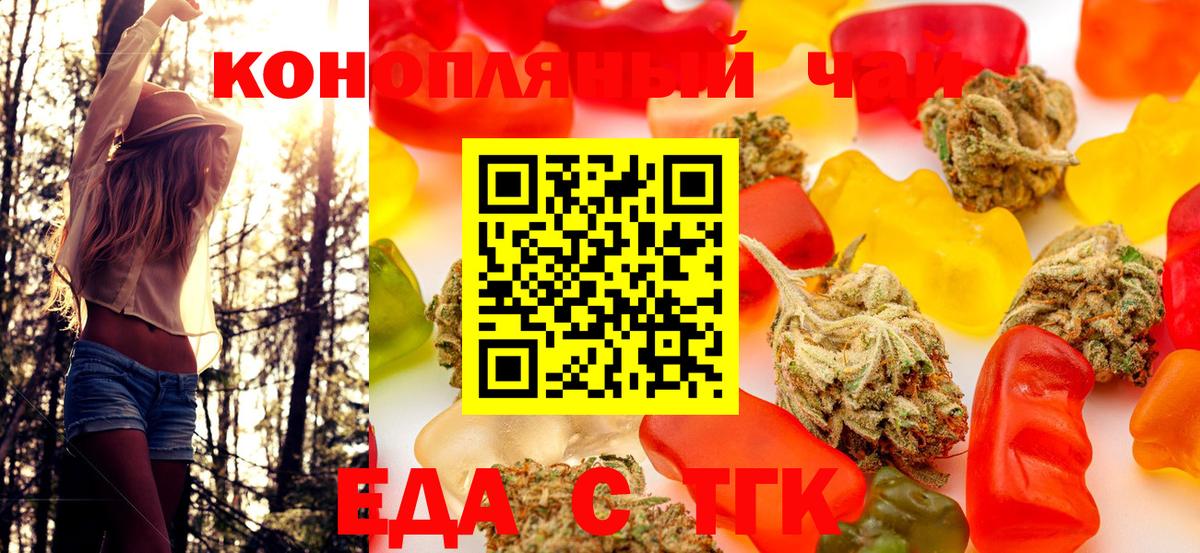 Cannafood конопля Джанкой