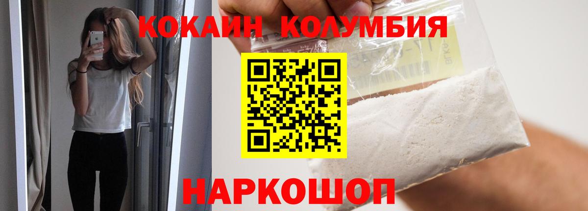 КОКАИН  Вход с VPN  А ПВП  Джанкой  Гашик  МАРИХУАНА  Гарик  МЕФ 