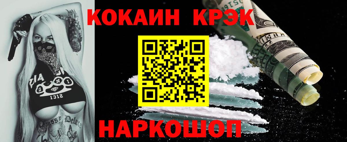 Кокаин Колумбийский  Вход с VPN  КОКАИН 97%  Джанкой 