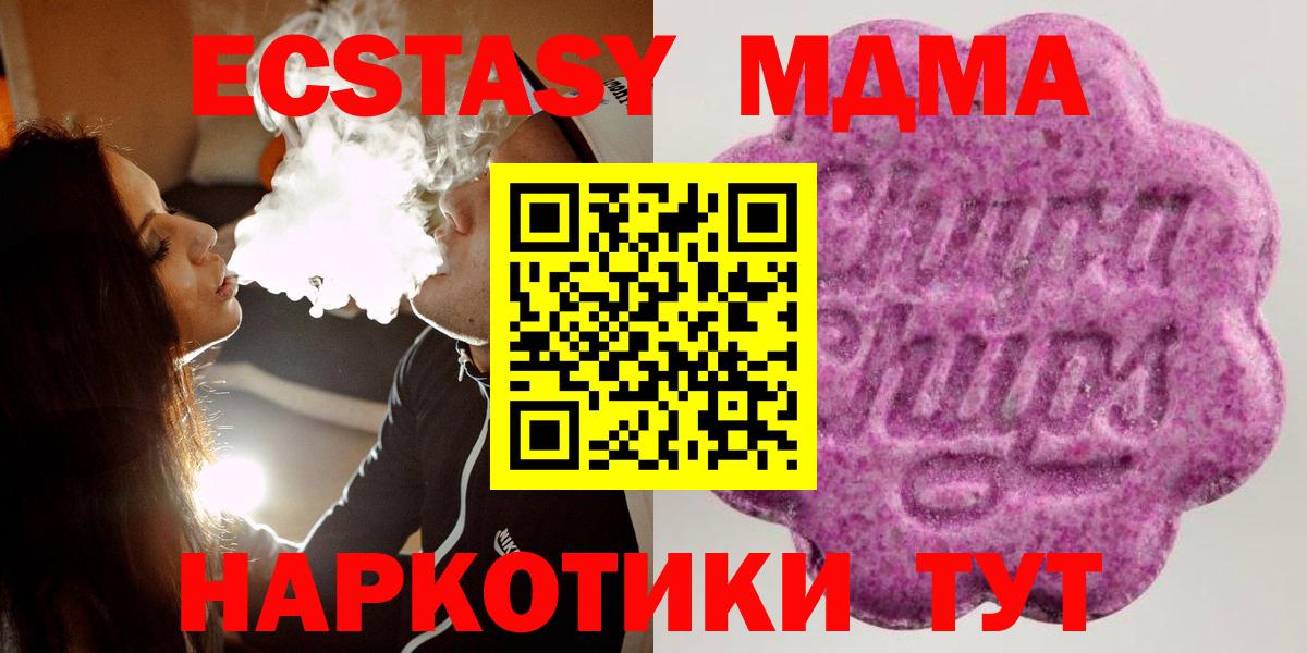 ЭКСТАЗИ 280мг Джанкой