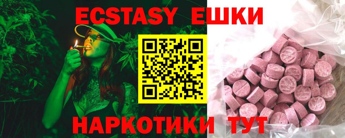 Экстази бентли  ЭКСТАЗИ  это клад  Джанкой  Ecstasy Punisher  Вход с VPN 