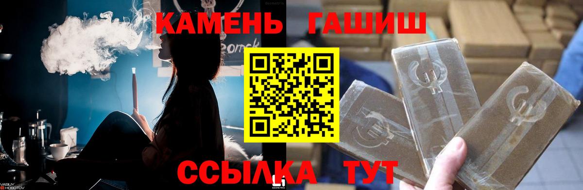 Джанкой  ГАШ  Вход с VPN  ГАШ убойный  ГАШИШ Premium 