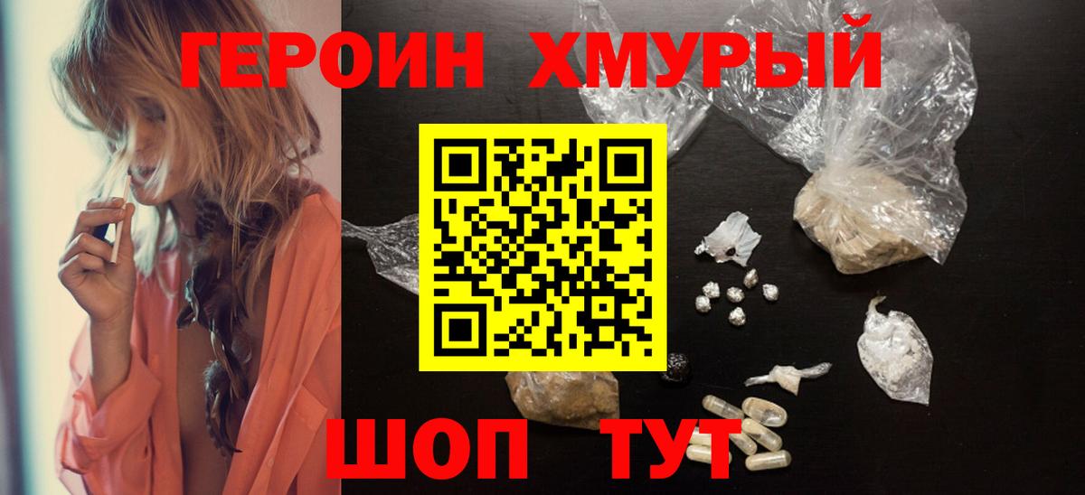 Героин Афган Джанкой