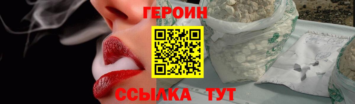 Героин  Героин афганец  Вход с VPN  Джанкой 