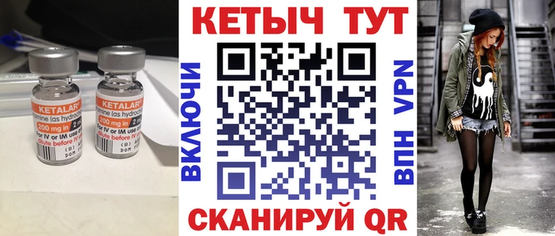 Кетамин ketamine  MEGA ТОР  Джанкой 