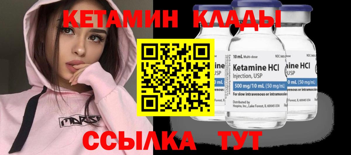 КЕТАМИН VHQ  Джанкой 