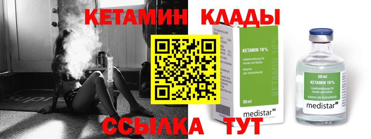 КЕТАМИН ketamine Джанкой