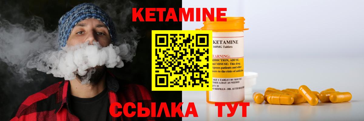 Кетамин ketamine  Вход с VPN  Джанкой 