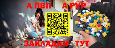 альфа пвп VHQ Гатчина