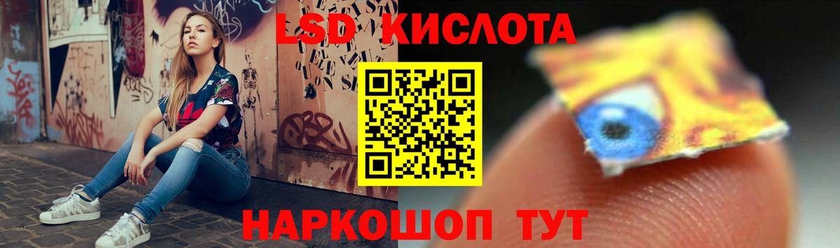 ЛСД экстази кислота Джанкой