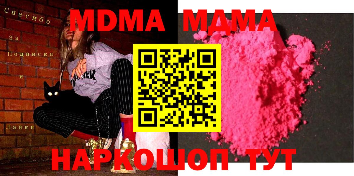 МДМА кристаллы  Вход с VPN  MDMA VHQ  Джанкой 