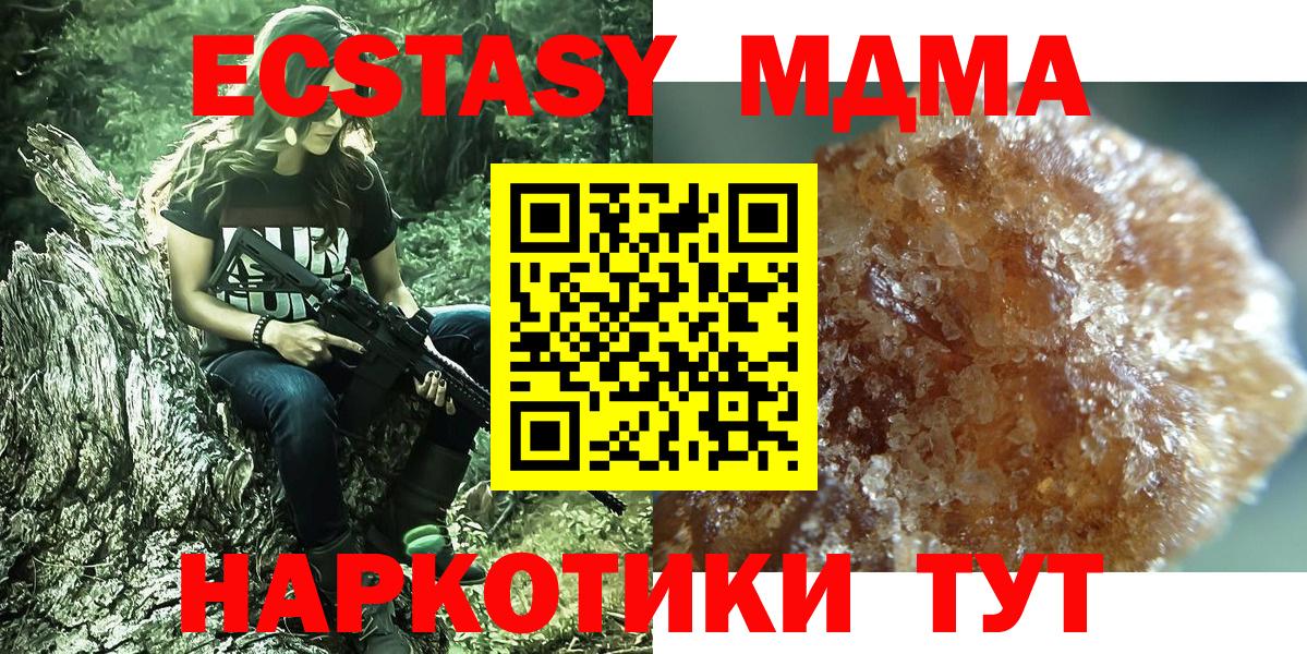 MDMA crystal Джанкой