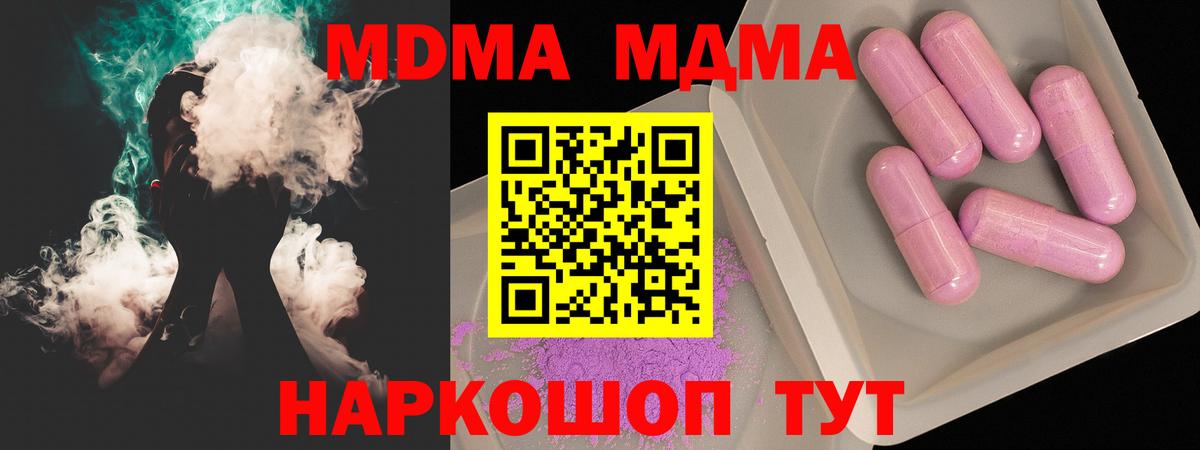 MDMA  Джанкой  МДМА кристаллы  МДМА VHQ 
