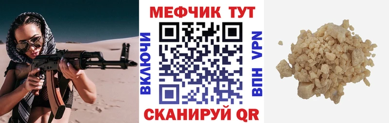 МЕГА сайт  Джанкой  Мефедрон VHQ 