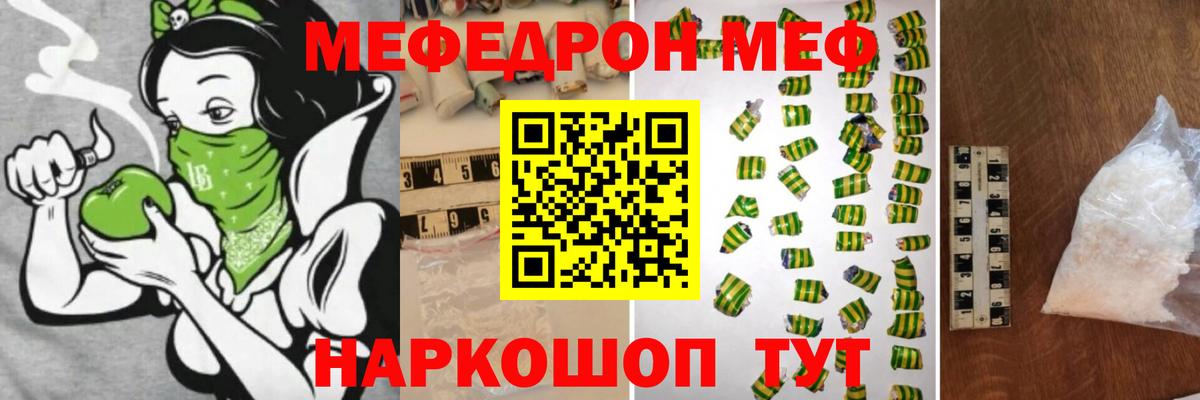 Мефедрон VHQ  Мефедрон  Джанкой  где купить наркотик  МЕФ мяу мяу 