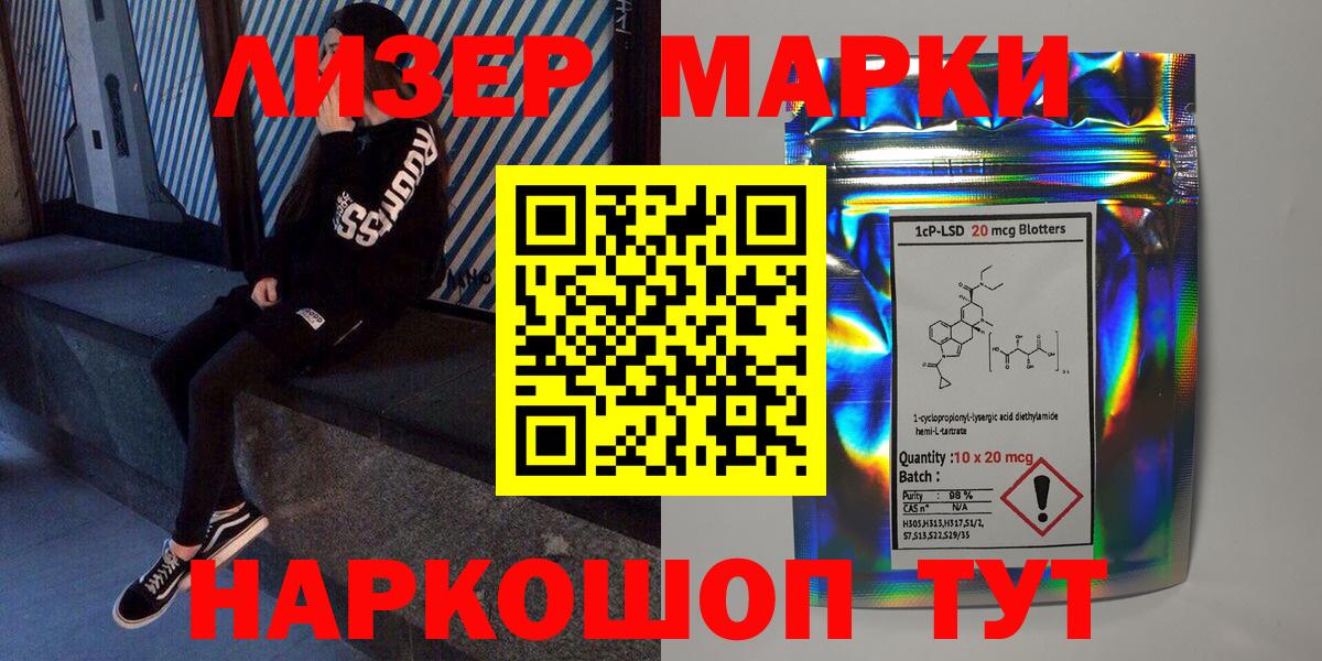 Марки 25I-NBOMe 1,5мг  Вход с VPN  Джанкой  хочу наркоту  Марки 25I-NBOMe 1,5мг 