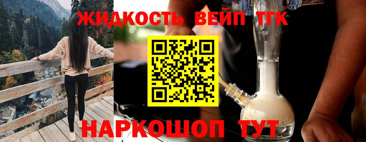 ТГК THC oil  Вход с VPN  Дистиллят ТГК жижа  Джанкой 