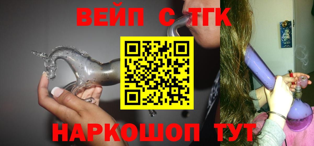 Дистиллят ТГК концентрат Джанкой