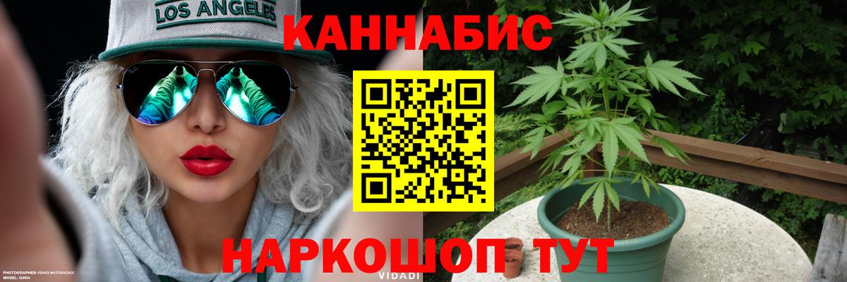 Каннабис план  Шишки марихуана конопля  Канабис LSD WEED  Джанкой  Вход с VPN 